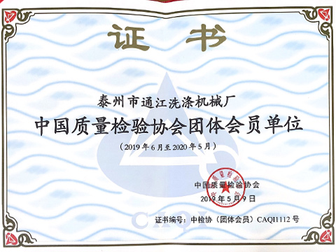 資質榮譽